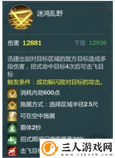 剑3指尖江湖叶炜技能一览