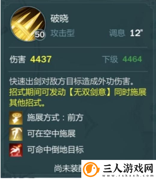 剑3指尖江湖叶炜技能一览