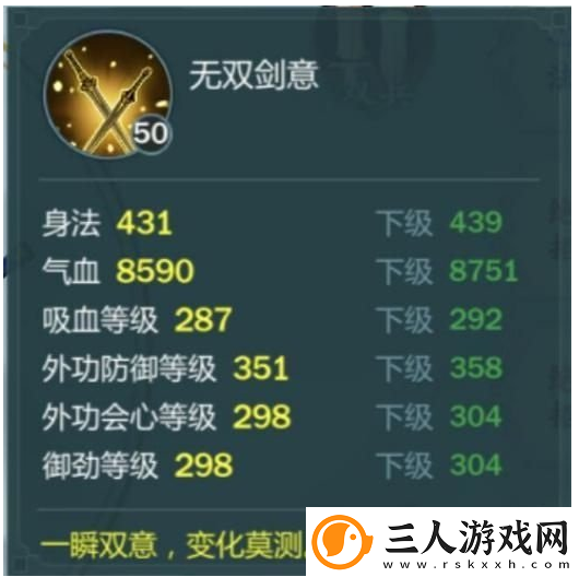 剑3指尖江湖叶炜技能一览