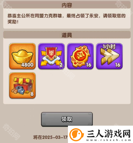 三国冰河时代S4州府争夺战怎么玩