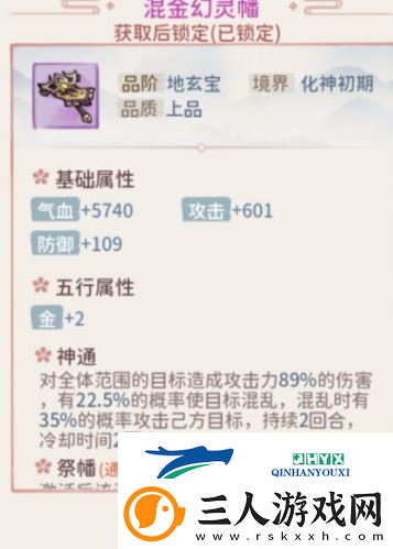 我的门派金色法宝怎么打造