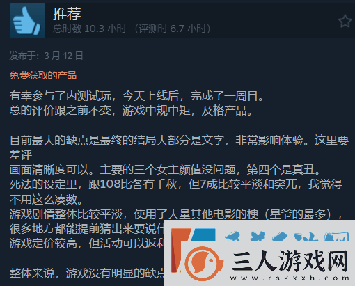与美女合租的99种死法现已发售