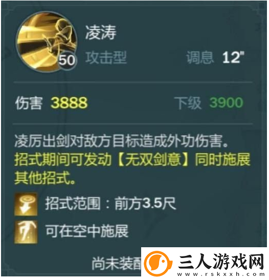剑3指尖江湖叶炜技能一览