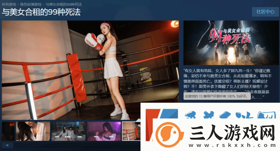 与美女合租的99种死法现已发售