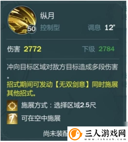 剑3指尖江湖叶炜技能一览