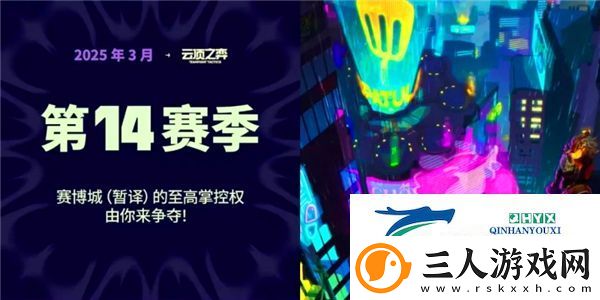 金铲铲之战S14赛季上线时间介绍