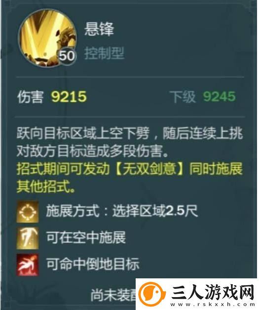 剑3指尖江湖叶炜技能一览