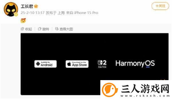 工长君×网易剑心雕龙将在多平台发布