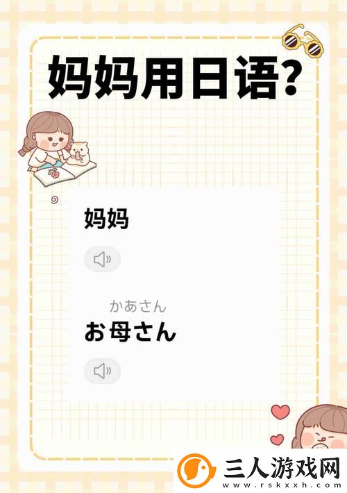 お母がはございます的意思