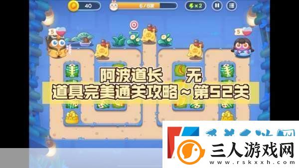 保卫萝卜4阿波与魔法宝藏第100关通关秘籍