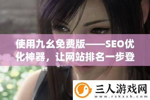 九幺免费版网站nbaoffice68上线