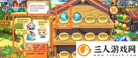 洛克王国手游精灵蛋获取攻略