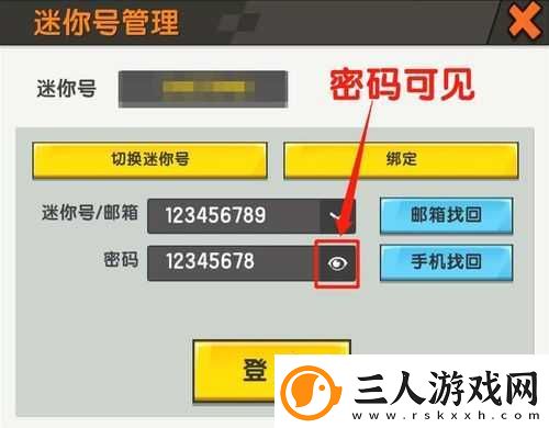 迷你世界登录全攻略揭秘