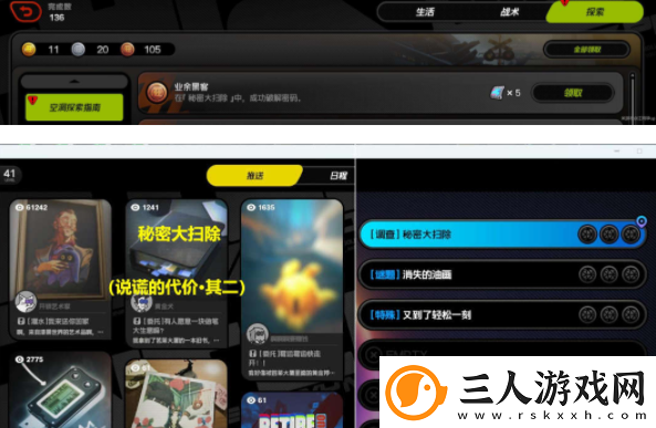 绝区零秘密大扫除怎么过秘密大扫除通关攻略