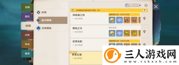 原神若你渴盼鲜血成就攻略
