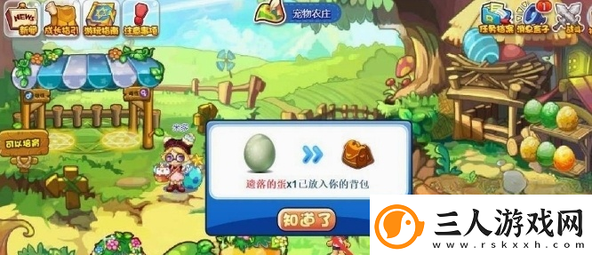 洛克王国手游精灵蛋获取攻略