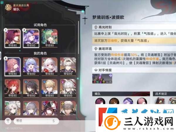 崩坏星穹铁道演武仪典成就全攻略