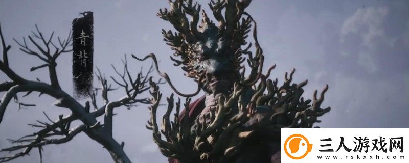 黑神话
