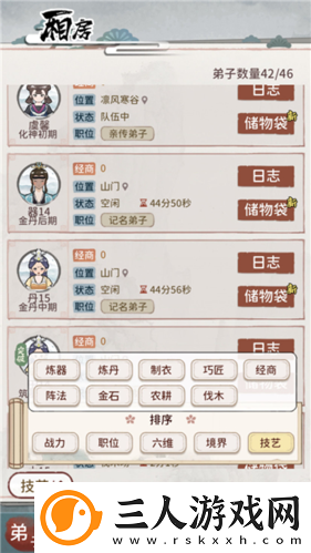 我的门派晶石怎么获取