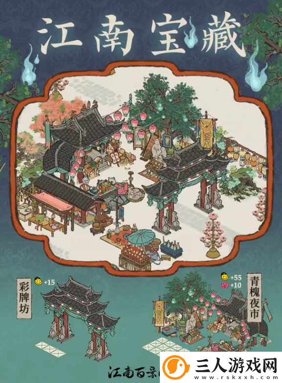 江南百景图青槐夜市建筑具体解析