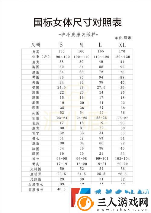 国产尺码和欧洲尺码表2022