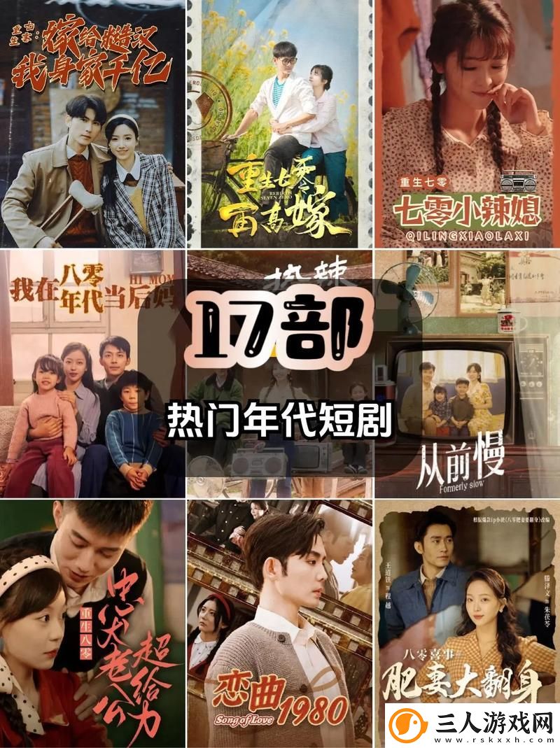 探索“糙汉1NH年代”的时代精神
