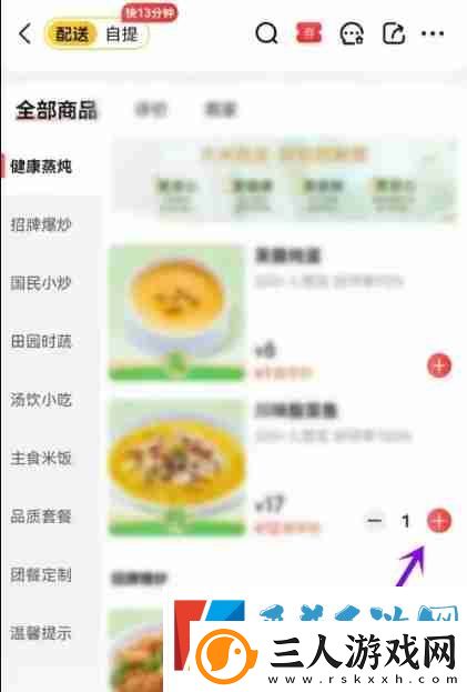 京东怎么点外卖
