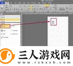 MicrosoftVisio怎么绘制数据库图