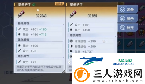 幻塔金装