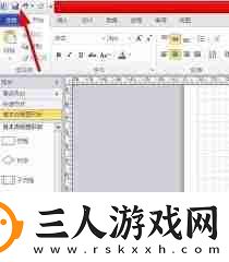 MicrosoftVisio怎么绘制数据库图