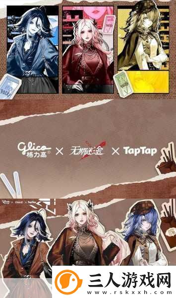 无期迷途首充三选一福利热门禁闭者等你领!