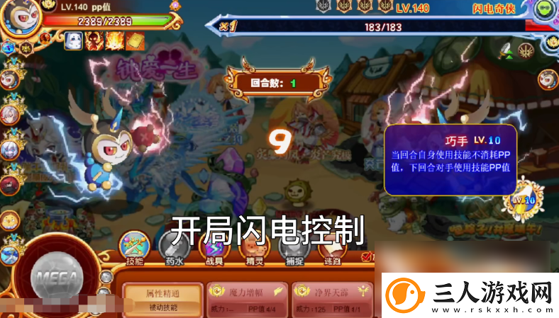 西普大陆闪电奇侠过关攻略一览