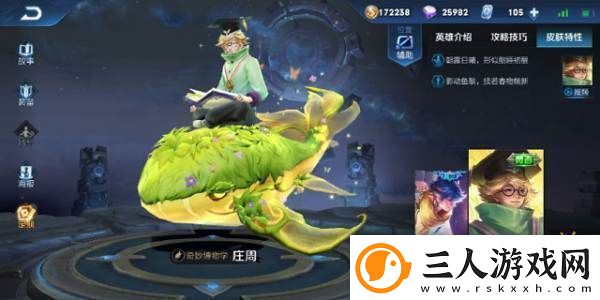 红蝶在第五人格中的魅力与玩法解析