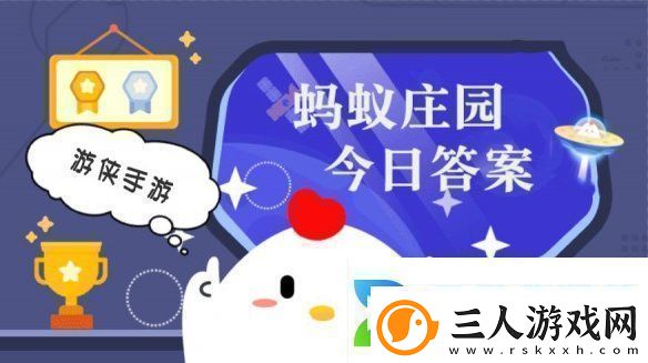 小鸡答题今天的答案是什么小鸡答题今天的答案12月11日
