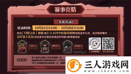 月圆之夜圆梦仙境杯线下赛开启