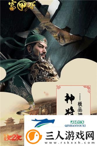 平定乱世1k2k富甲天下新手攻略