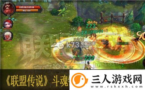 联盟传说斗魂链接解锁