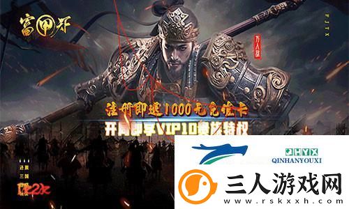 平定乱世1k2k富甲天下新手攻略
