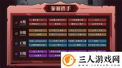 月圆之夜圆梦仙境杯线下赛开启