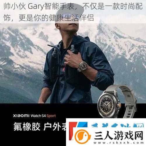 帅小伙