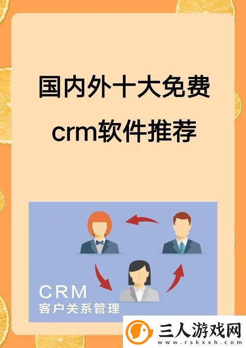 探索国内永久免费SAAS
