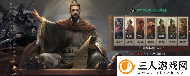 率土之滨全新陈寿特性登场