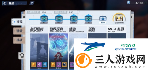 幻塔周活跃怎么提升