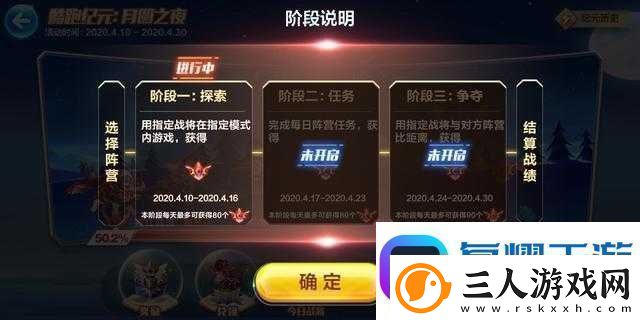 挑战实名注册