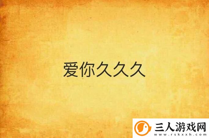 探索久久久久久精品国自产的独特魅力与价值