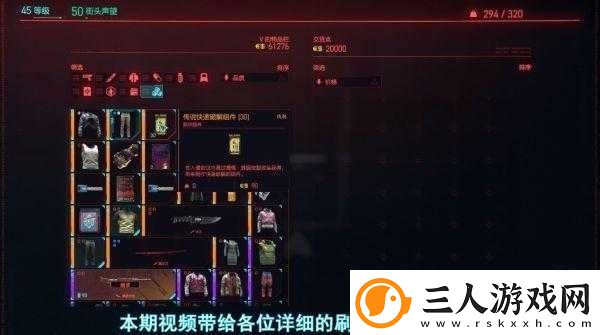 赛博朋克2077组件怎么刷