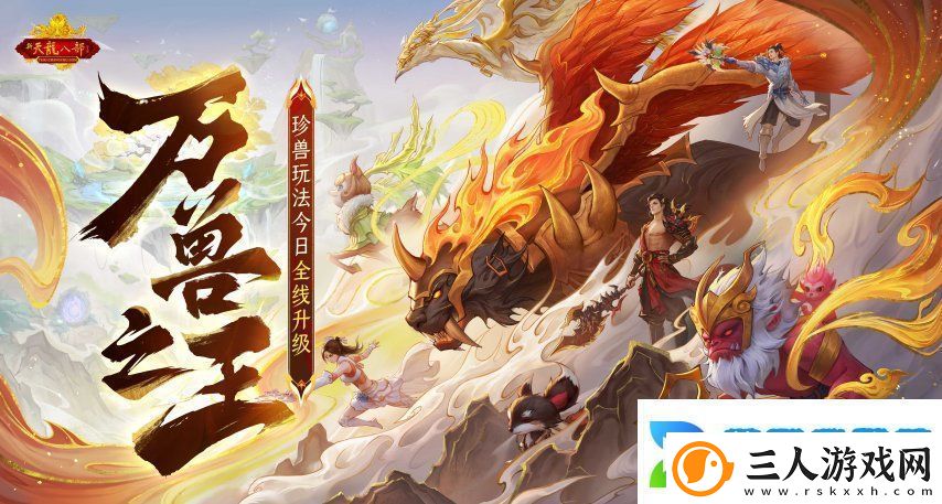 怀旧天龙2025首次大更新
