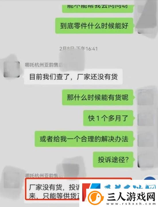 车坏了却没配件修
