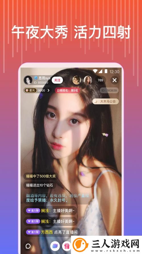 蜜桃视频app下载直播