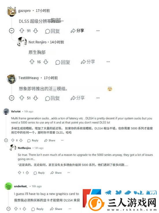 剑星将支持DLSS4引网友热议！愿意为伊芙买50系显卡